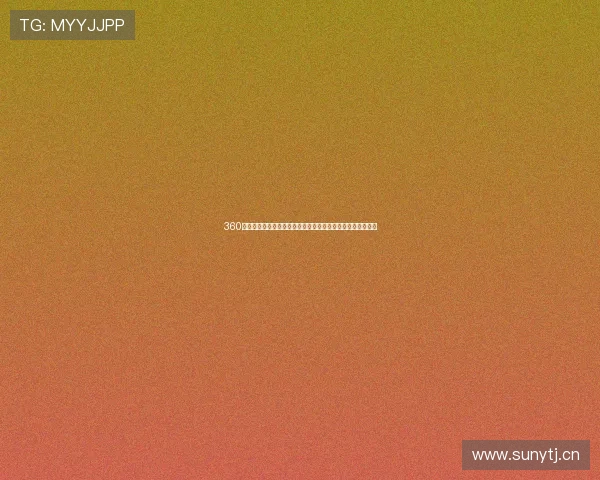 360直播无插件高清版全新上线,畅享流畅精彩体育赛事直播体验 360直播无插件高清版全新上线,畅享流畅精彩体育赛事直播体验