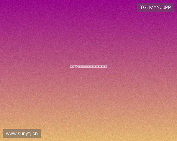 江南330直播精彩瞬间全记录带你领略独特风采与魅力